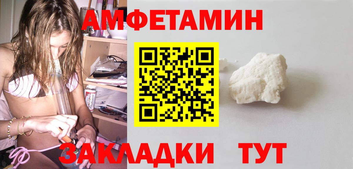 Нижневартовск  Amphetamine Premium  Вход с VPN 