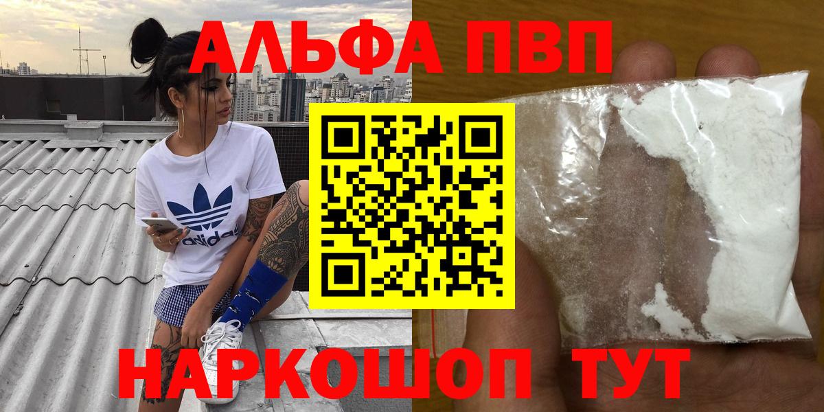 Alpha-PVP мука  Вход с VPN  как найти   A PVP  А ПВП крисы CK  Нижневартовск 