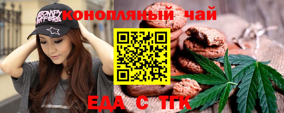 Печенье с ТГК марихуана  Вход с VPN  Нижневартовск 