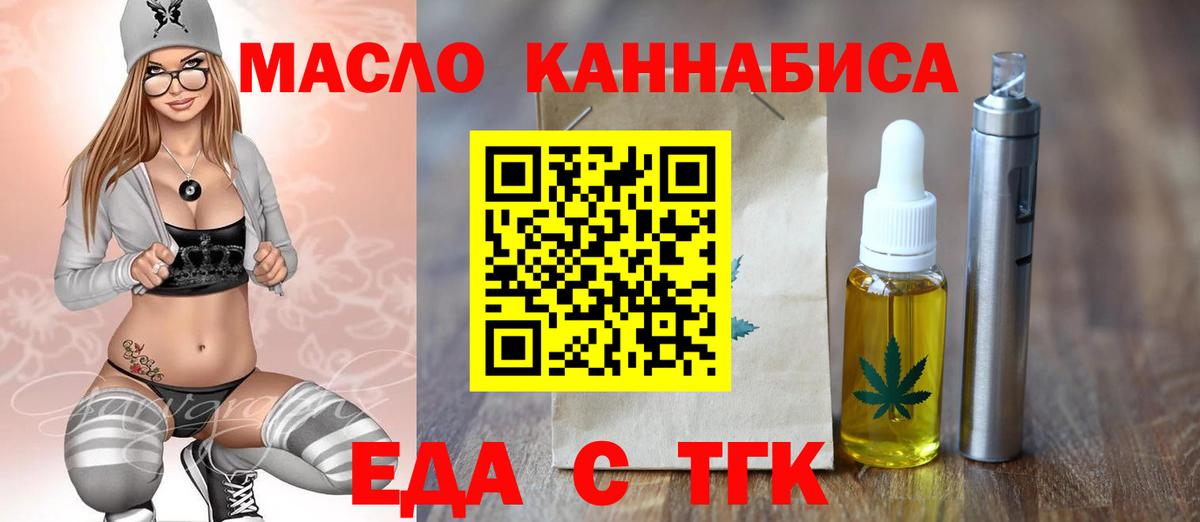 Еда ТГК конопля Нижневартовск