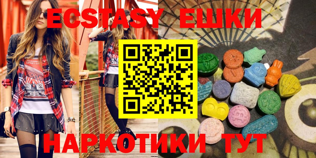 Ecstasy mix Нижневартовск