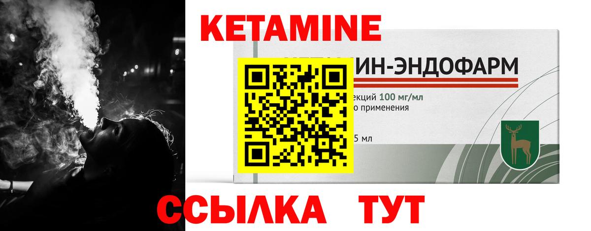 Нижневартовск  КЕТАМИН VHQ  Вход с VPN 
