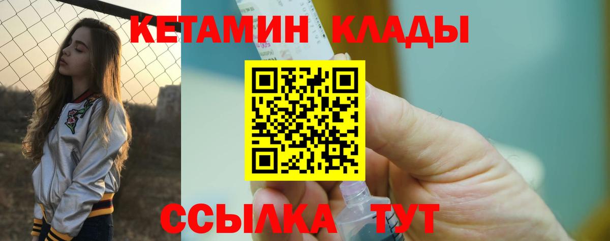 Кетамин ketamine Нижневартовск