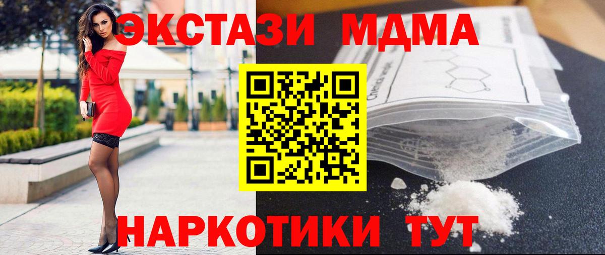 Нижневартовск  МДМА молли  МДМА кристаллы  Вход с VPN 