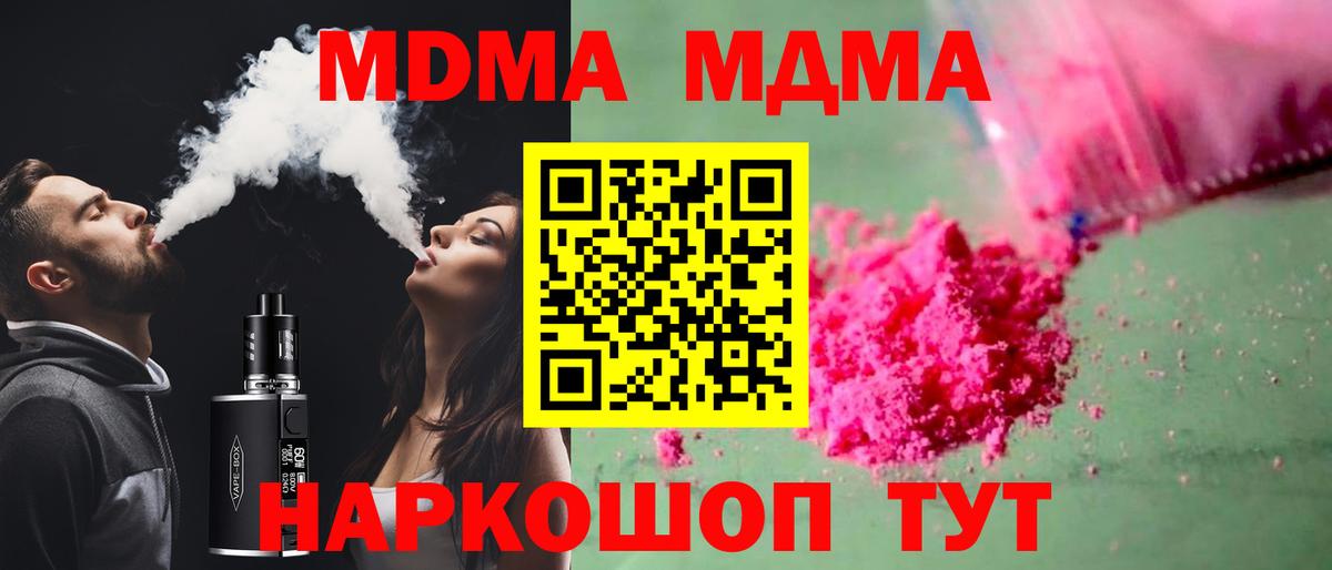 MDMA Molly Нижневартовск