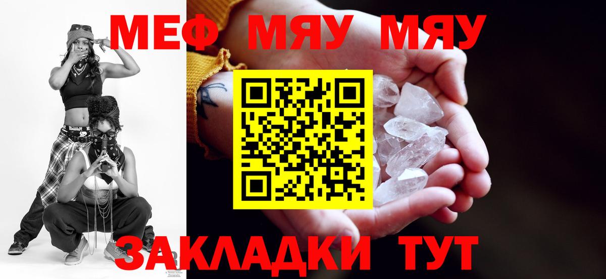 Мефедрон mephedrone  Мефедрон VHQ  Вход с VPN  МЯУ-МЯУ  Нижневартовск 
