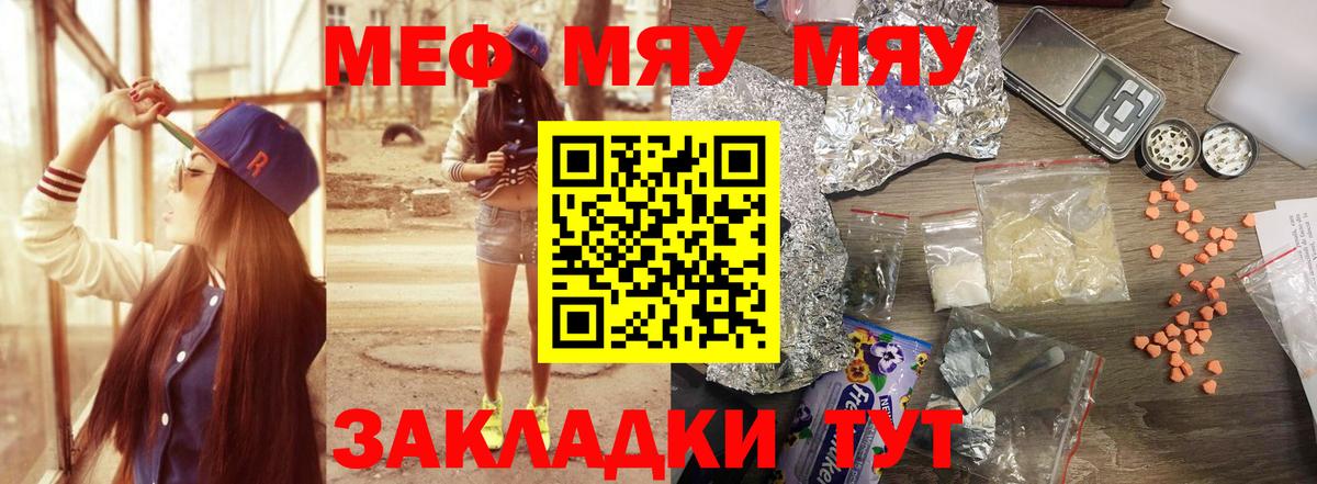 Мефедрон  Нижневартовск