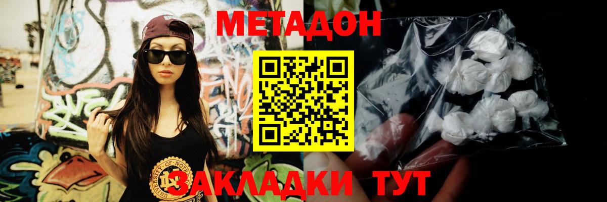 Метадон кристалл  Вход с VPN  МЕТАДОН кристалл  Нижневартовск 