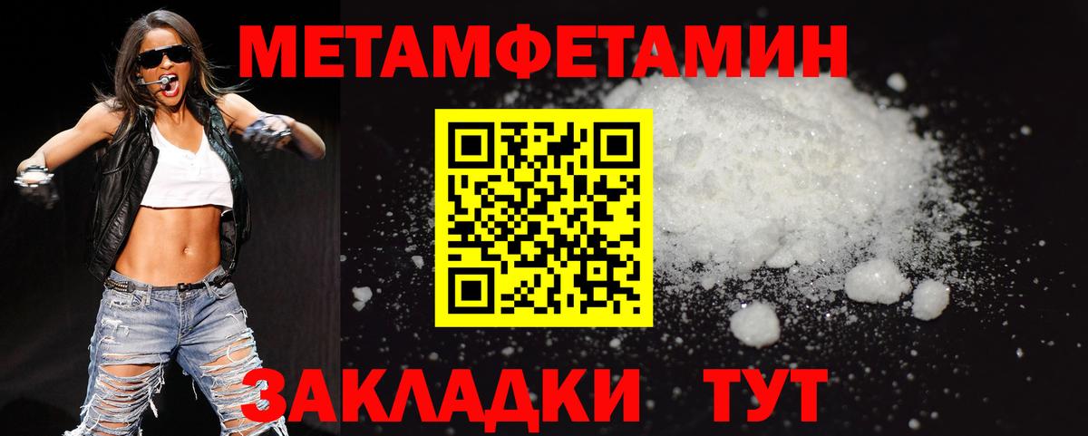 МЕТАМФЕТАМИН винт Нижневартовск