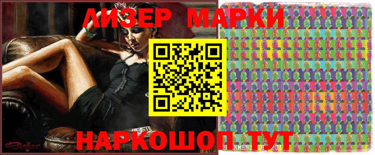 Нижневартовск  Наркотические марки 1,5мг  Вход с VPN 