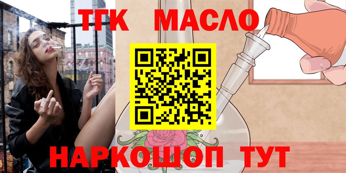 Дистиллят ТГК вейп  что такое   Дистиллят ТГК вейп с тгк  Нижневартовск  Вход с VPN 